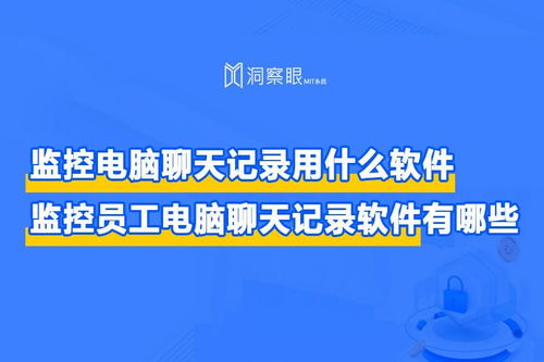 公司可以监控员工用公司电脑登录的微信聊天内容吗？——数字文化创意内容应用服务的法律与软件探析