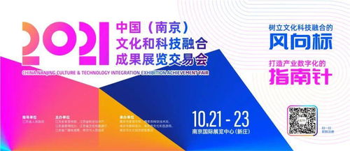 文化科技CP 数字文化创意内容应用服务的融合与创新