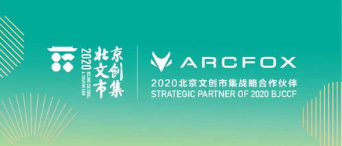 邂逅京西 当传统遇见创意，在模式口看见数字文化的未来